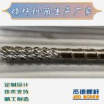 杰德 材料Inconel 718螺桿 應(yīng)用于高溫腐蝕性塑料 優(yōu)選原料 精工制造-舟山市杰德機(jī)械有限公司